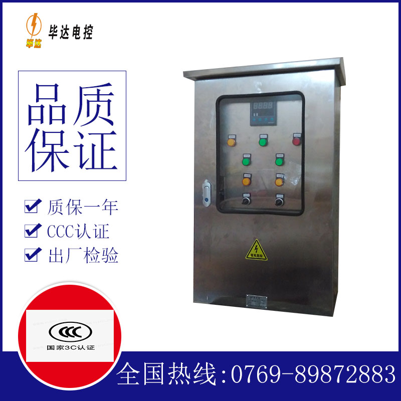 南坤镇控制箱